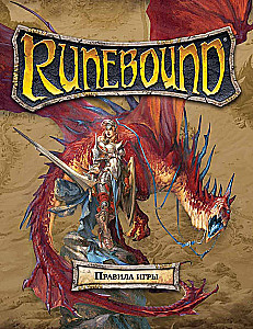 Galda spēle - Runebound. Trešā izdevuma
